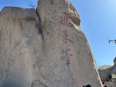 -北京凤凰岭