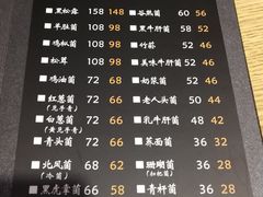 菜单-菌海森林野生菌火锅(摩根道店)