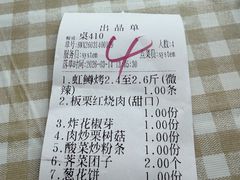 -京北渔家傲