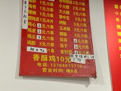 -阿姨小肉摊(同济西苑店)
