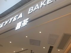 门面-喜茶(深圳福田星河COCO Park店)