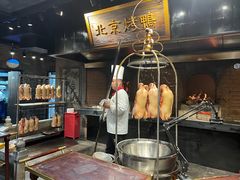 -四世同堂·京菜·烤鸭(双井店)