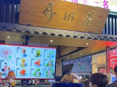-寿奶茶·鲜奶与茶(合生汇购物中心店)