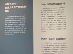 -中国京杭大运河博物馆