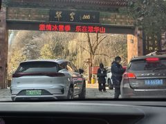 -秦岭终南山世界地质公园翠华山景区