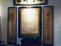 大堂-老门框爆肚涮肉(金宝街店)