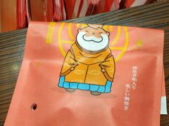 -粉粉乐鲷鱼烧(美罗城店)