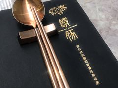 -馔豚·台北菜专门店(深圳湾万象城店)