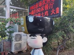 -1982农场