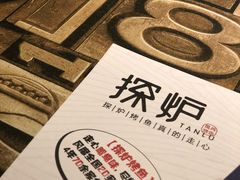 -探炉·香辣豆花烤鱼(雄峰城店)