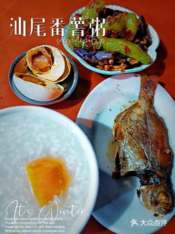 简单一碗番薯粥都可以造出咁多花样，佩服！