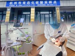 -杭州口腔医院(城西院区)
