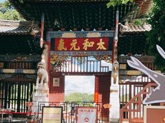 -建水文庙