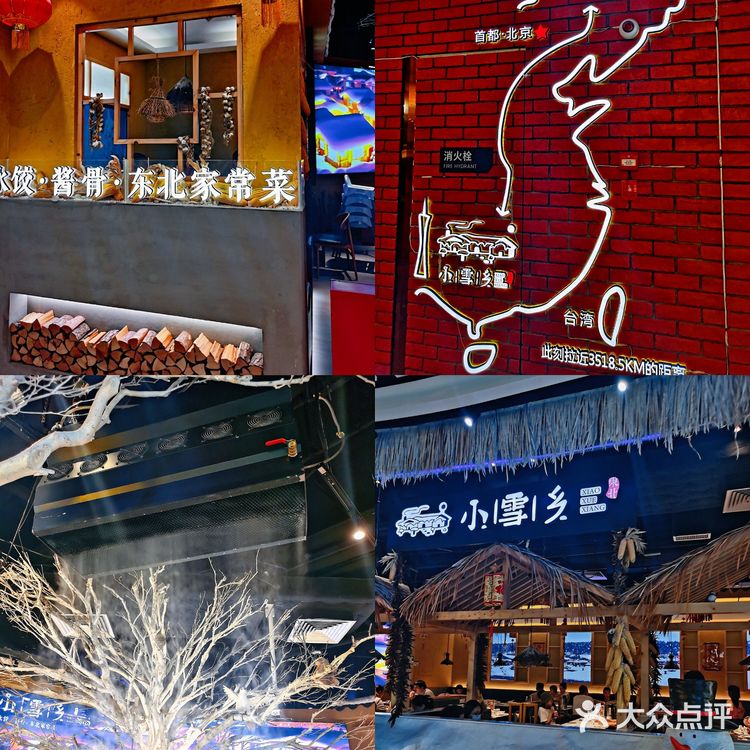 广州锅包肉探店|三溪站•小雪乡