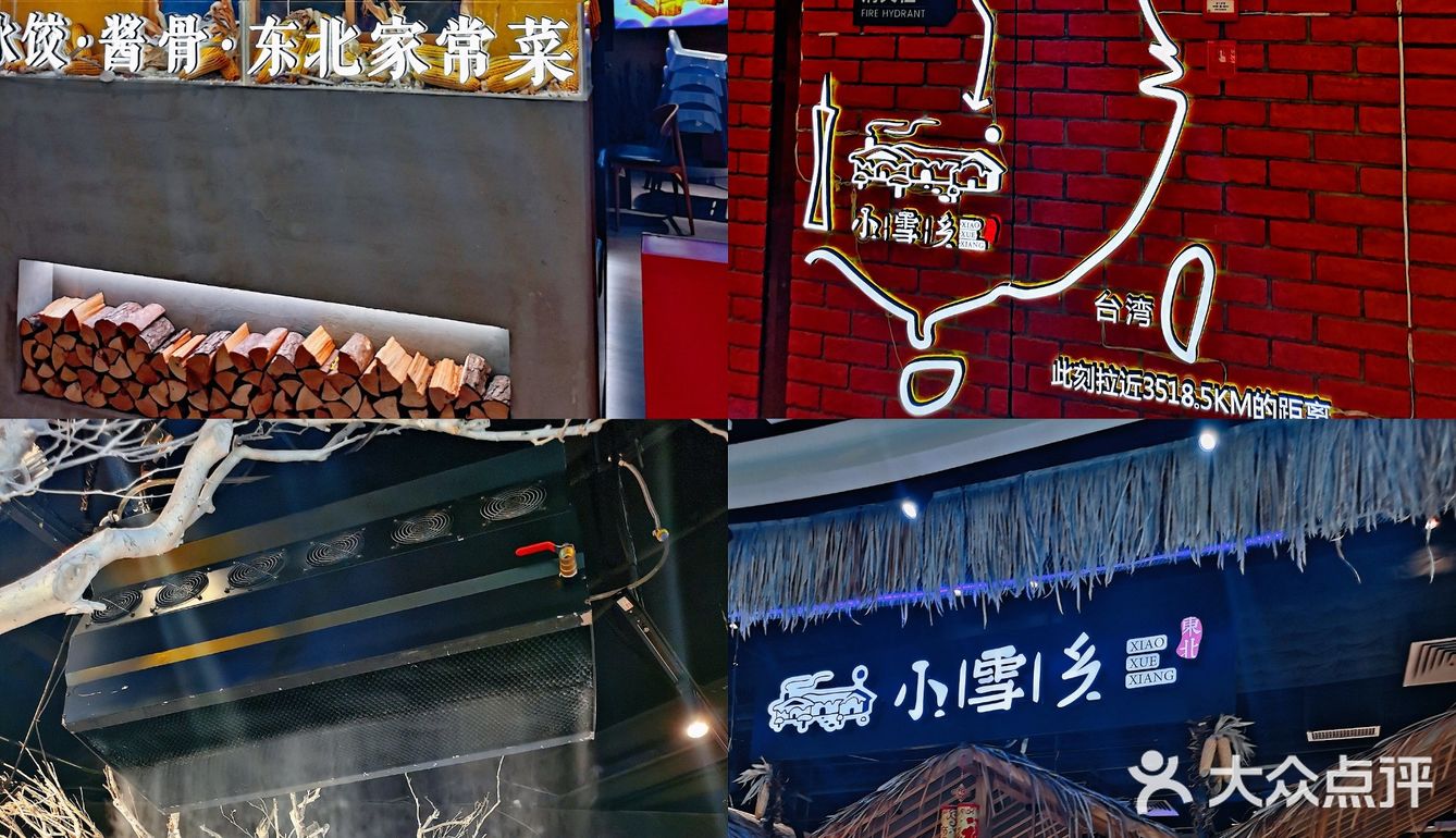 广州锅包肉探店|三溪站•小雪乡