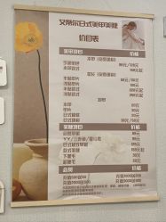 -IDEA·艾蒂尔科技美肤·日式美甲美睫集合店