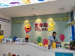 -艺年级儿童语言艺术中心(冉家坝爱融荟城店)