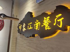 -印象江南(东栅店)