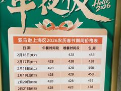 -亚马逊蒸汽活海鲜自助(LCM置汇旭辉广场店)