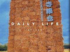 -良渚古城遗址公园