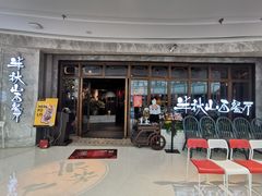 门面-半秋山西餐厅(巴南万达广场店)
