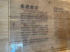 -金沙遗址博物馆