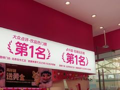 -K22.酸奶草莓(烟台芝罘店)