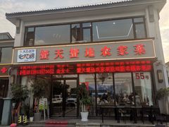 -蟹天蟹地农家菜·阳澄湖大闸蟹(浅水湾店)