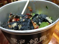 -黑色经典臭豆腐·湖南特产(坡子街特产局店)