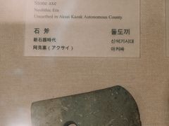 -敦煌市博物馆