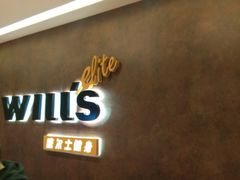 -威尔仕健身(丁香国际店)