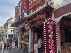 -老妈宫粽球