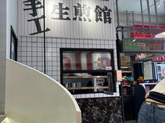 -陈小北小泽生煎(鞍山西道店)