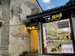 -云隐小厨·传统大理美食(复兴路店)