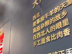 -大师兄·手工面·西北菜(珠海环宇城店)