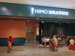 -海马体照相馆(北京apm店)