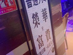 -浅醉·小酒馆