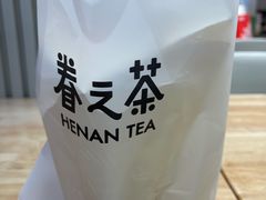 -眷茶(大卫城10楼店)