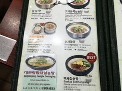 菜单-神仙雪浓汤(明洞店)
