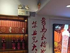 -醉董牛川派鲜肉自选火锅(烟台店)