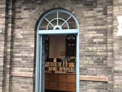 -三联韬奋书店(宽窄巷子店)