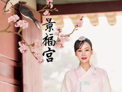 -景福宫