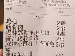 -那些年一起吃串的地方烧烤(观前街店)