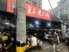 -正南齊北重庆老火锅(光华村直营店)