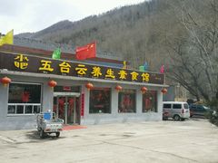android_upload_pic-天天向上素食餐厅(五台山店)