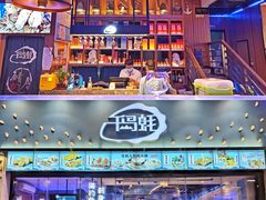 -千岛蚝高压锅生蚝·人参火锅(白云万达店)