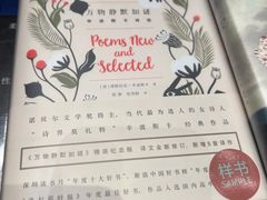 -思南书局·诗歌店