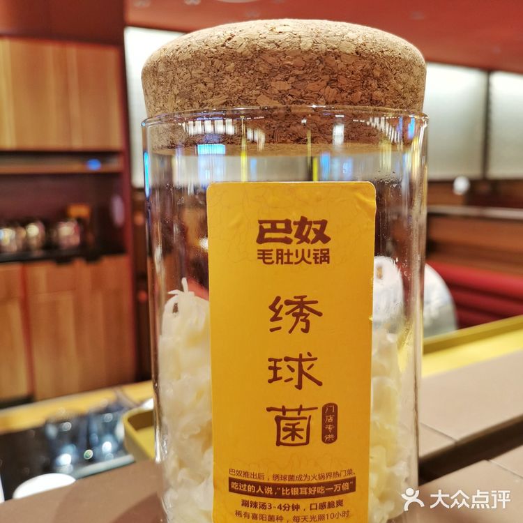 解密上海美食人气王巴奴毛肚火锅