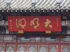 -大明湖海底世界
