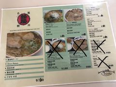 菜单-蜂屋(旭川本店)